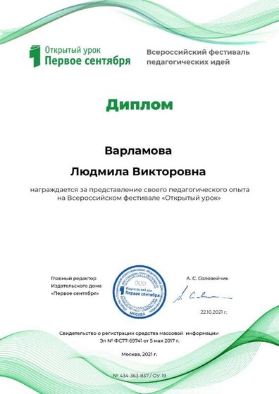 Festival-Diploma.pdf.jpeg