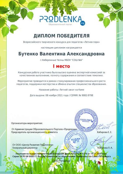 закат.pdf.jpeg