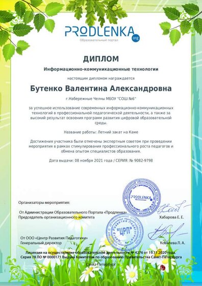 ikt_закат.pdf.jpeg