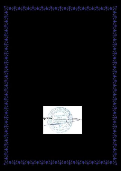 Благодарственное письмо (Котягова) (3).pdf.jpeg