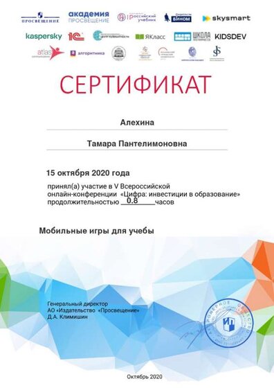 Certificate_5909357.jpg