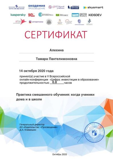 Certificate_5909341.jpg