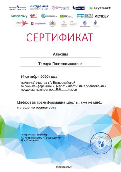 Certificate_5909339.jpg