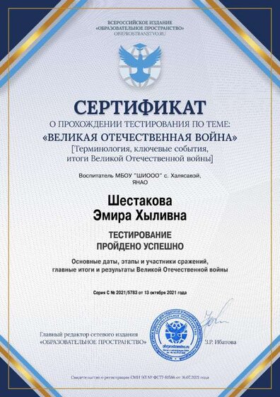 certificate 2624.pdf.jpeg