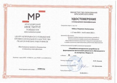Кабыш Л.А. (1).pdf.jpeg
