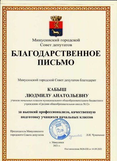 сертификат.pdf.jpeg