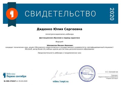 cert_276347.PDF.jpeg