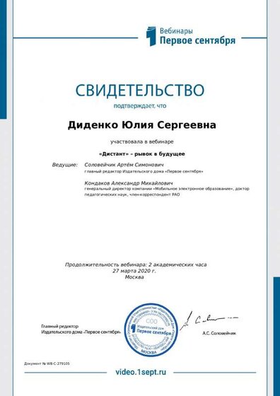 cert_279105.PDF.jpeg
