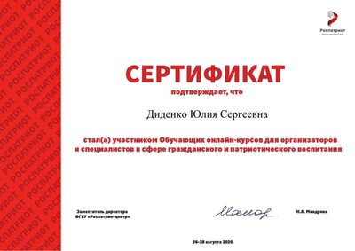 Благодарности_семинары (3)-354.pdf.jpeg
