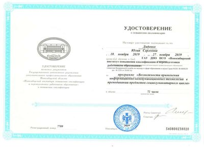 Диденко.jpg