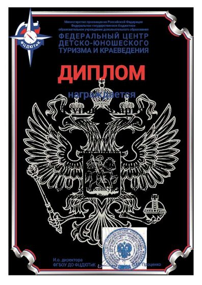 Исупова Мария.pdf.jpeg