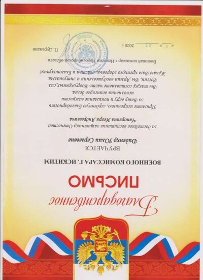 Скан_20211109 (10).jpg