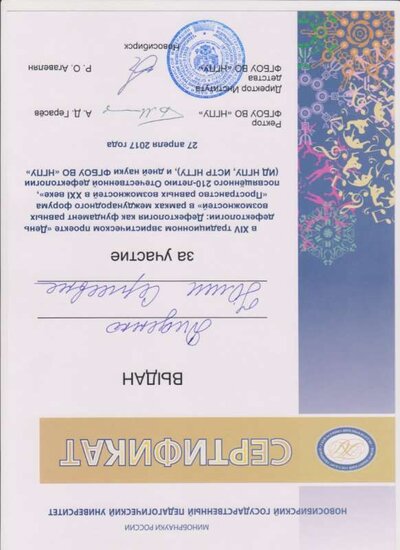 Скан_20211109 (23).jpg