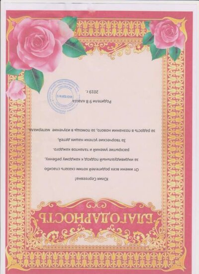 Скан_20211109 (18).jpg
