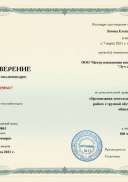 док с курсов.pdf.jpeg