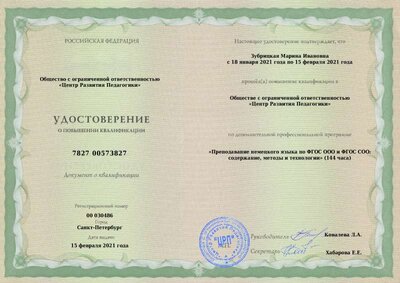 удостоверение.pdf.jpeg