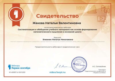 ps-video-certificate-450957-2533.PDF.jpeg