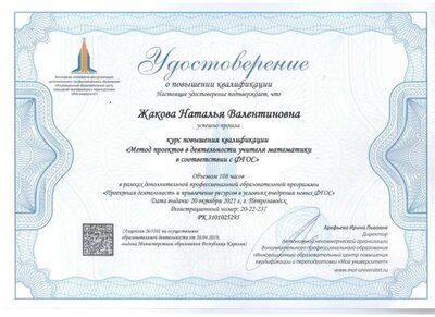 сертификат 001.jpg