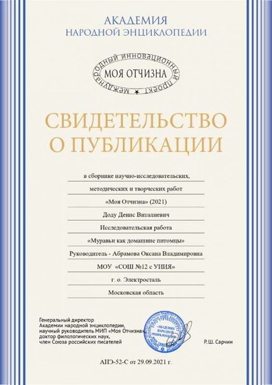 52 Доду Денис Виталиевич_page-0001.jpg