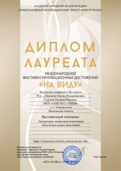 28 Коллектив учащихся 2 «Б» класса_page-0001.jpg