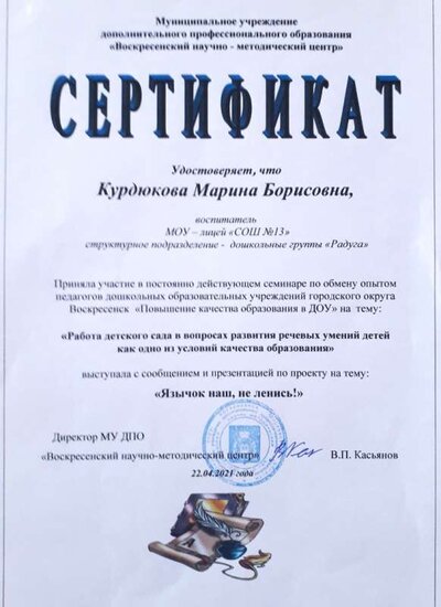 РМО апрель2140.jpg