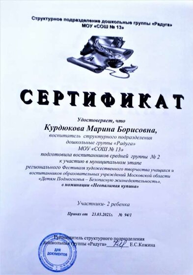 конкурскупина 21 0823.jpg