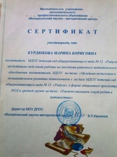 сертиф996.jpg