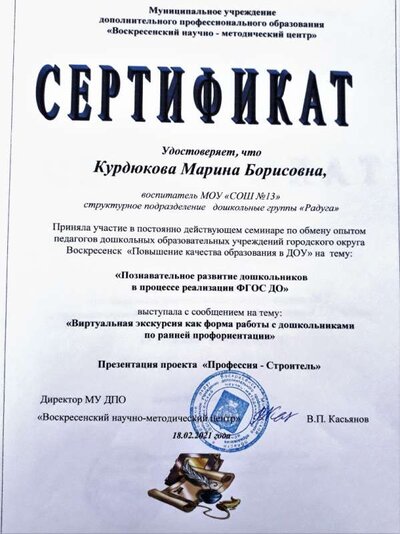РМО феврель21.jpg