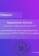 мсоо вкв.png