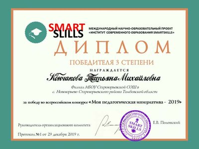 Кончакова Татьяна Михайловна,.png