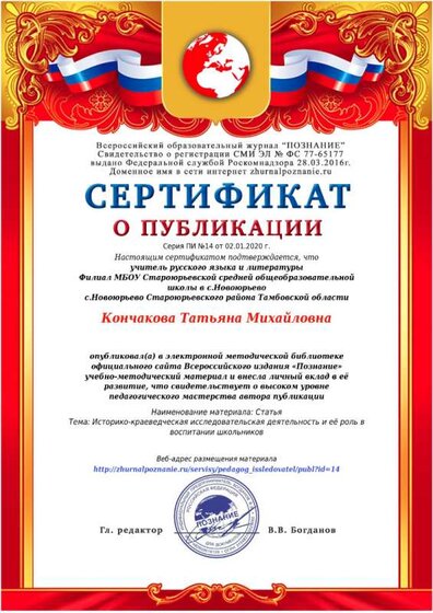 Публикация.jpeg