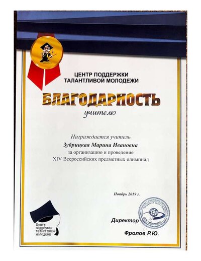 благодарность  олимпиады2.pdf.jpeg