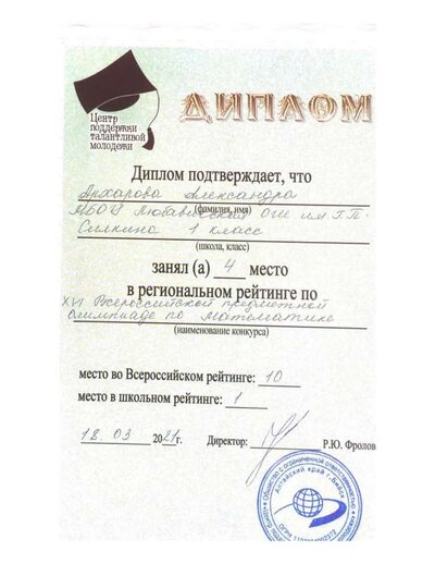 Архарова Александра.pdf.jpeg