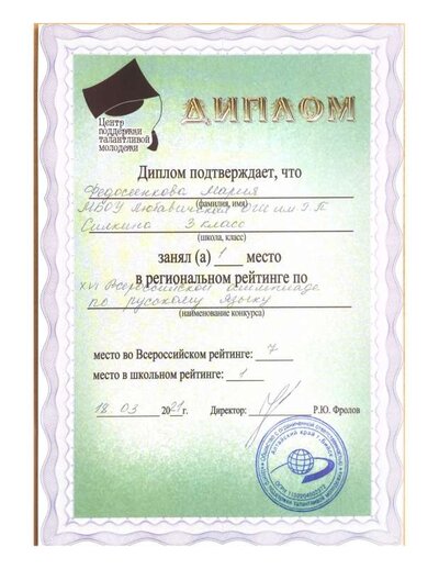 Федосеенкова Мария.pdf.jpeg