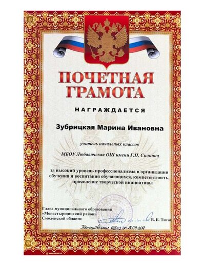 грамота районная.pdf.jpeg