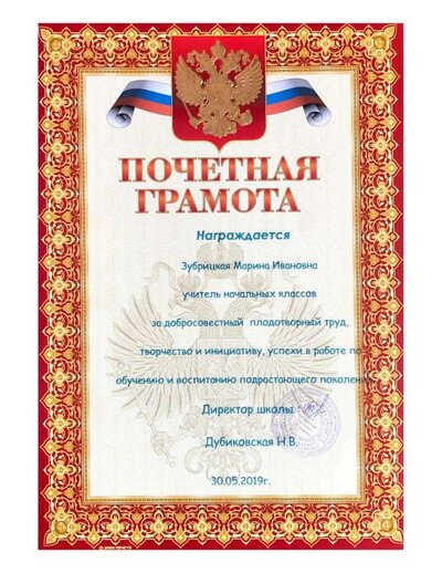 грамота школа.pdf.jpeg