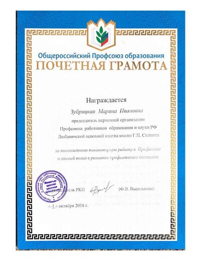профсоюз район.pdf.jpeg