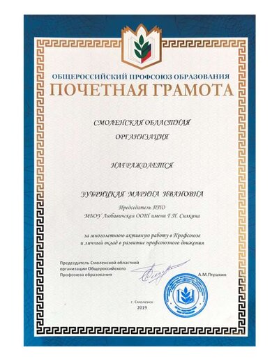 профсоюз область.pdf.jpeg