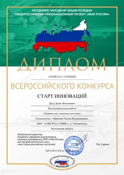 13 Доду Денис Виталиевич.jpg