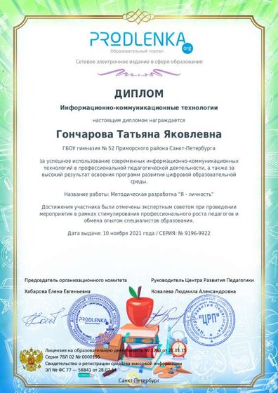 39, ИКТ.pdf.jpeg