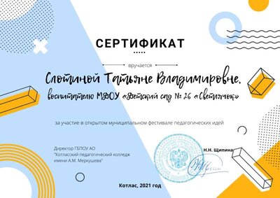 _СертификатГрамота 3 (3).png
