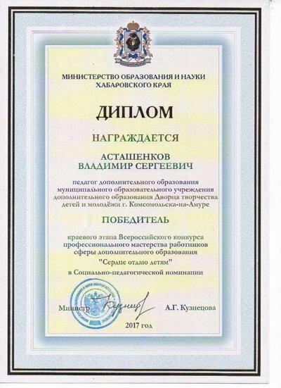 СЕРДЦЕ ПОБЕДИТЕЛЬ.jpg