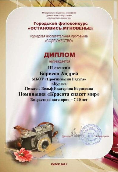 Борисов Радуга.jpg