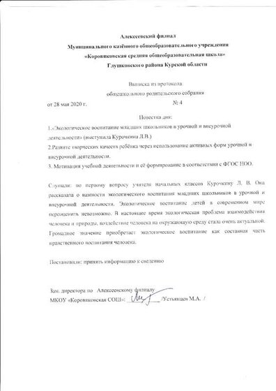 IMG_20211111_0004.pdf.jpeg