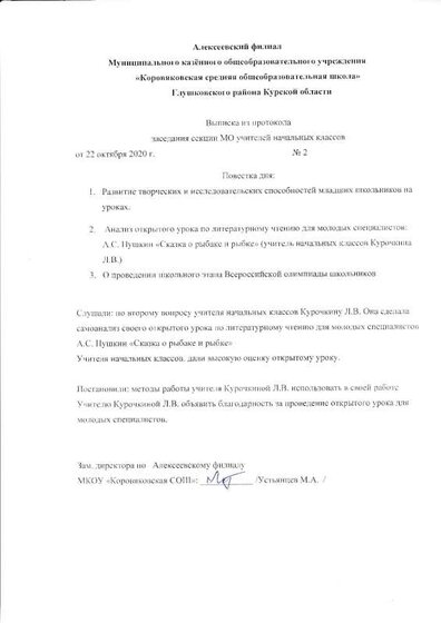 IMG_20211111_0005.pdf.jpeg