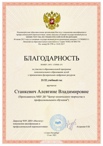 благод.pdf.jpeg