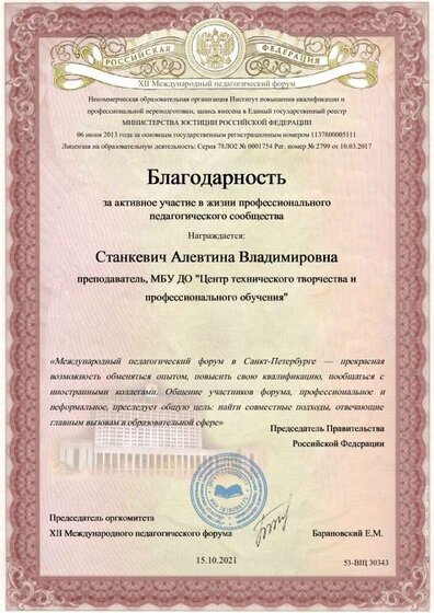 благод педфорум.pdf.jpeg