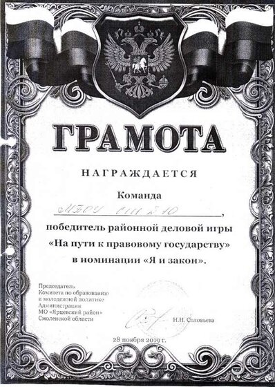 На пути к правовому государству 2020 г..JPG