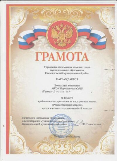 грамота.jpeg