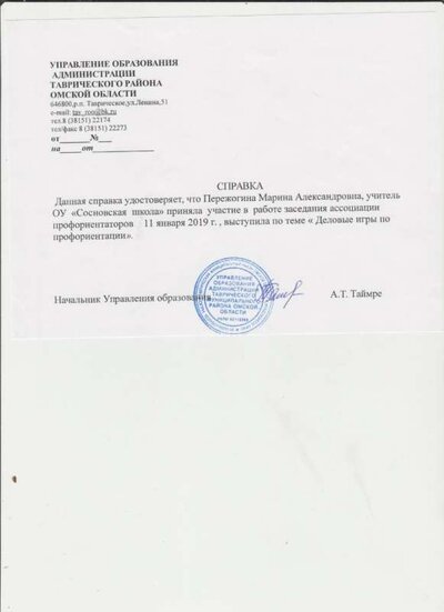 справка.jpeg